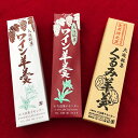 【ふるさと納税】花巻大迫　ようかんセット3本入（ワインようかん赤、白、クルミようかん）