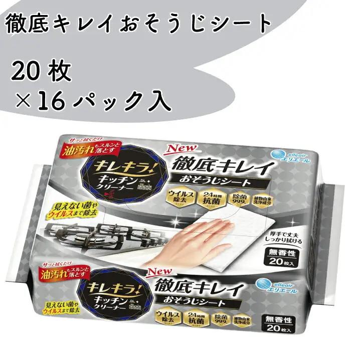 キレキラ！キッチンクリーナー　徹底キレイおそうじシート　20枚