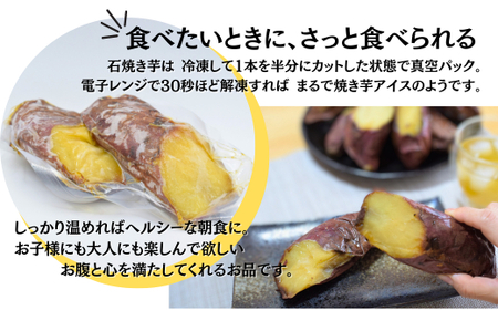 農家自家製 蜜 あふれる 紅はるか 冷凍焼き芋 5～7本 (約1.5kg) | 埼玉県 北本市 石焼き芋 いしやきいも ヤキイモ 焼きイモ さつまいも サツマイモ さつま芋 ねっとり しっとり 真空パ