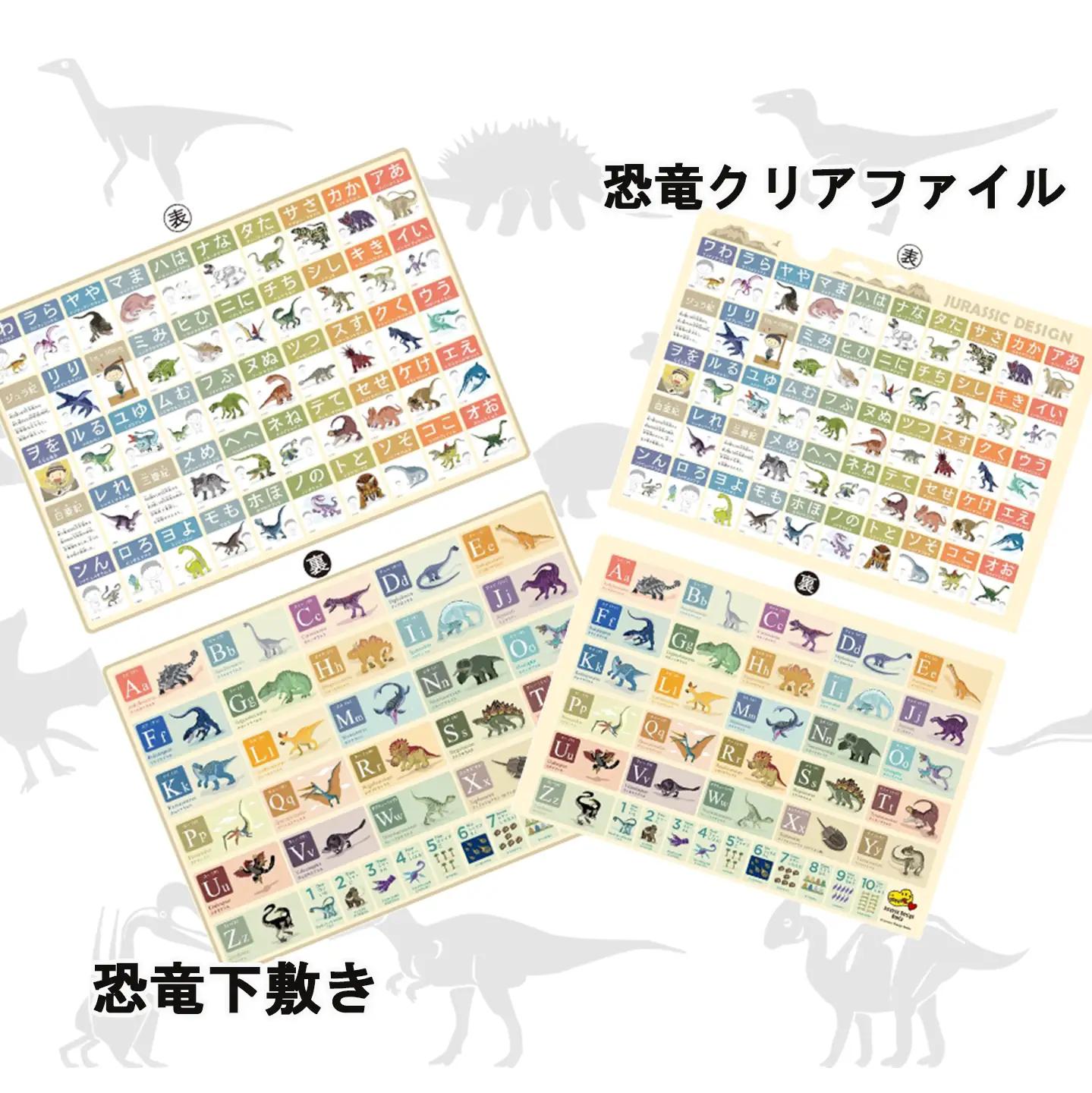 恐竜 キッズ 学習＆遊び 8点セット 玩具