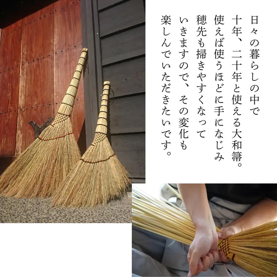 種から栽培した国産ホウキモロコシで手作りした「大和箒」ほうき ホウキ 箒 手作り 国産 新潟県 阿賀野市 2Y01027