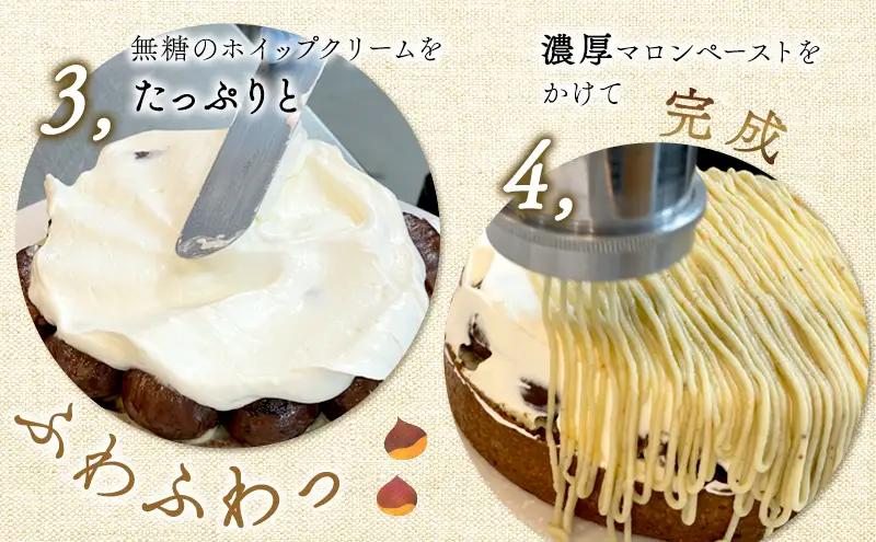 ◆6ヵ月定期便◆菓子工房フラノデリス【モンブランタルト 】16cm( お菓子 スイーツ デザート お祝い おやつ 贈り物 ギフト 甘い 手作り 北海道 道産 富良野 ふらの )