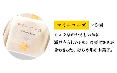 福山ゆかりのお菓子詰め合わせ 4種15個入り（むろの木1本・マミーローズ5個・勝なりもなか4個・ばらの街、福山5個）