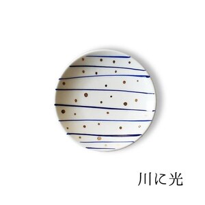 テシオ　金群青 豆皿　3枚組【kt032-065】