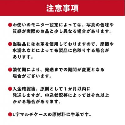 ふるさと納税 可児市 靴職人が作るL字マルチケース(牛革)　 |  | 03