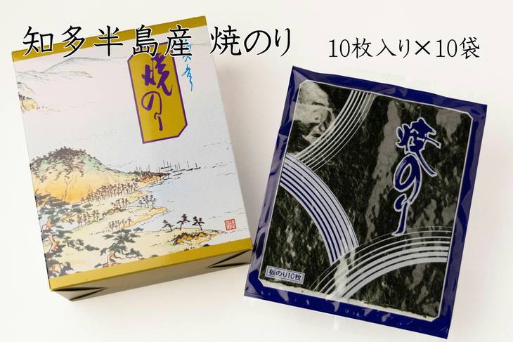 愛知県　知多半島産　焼のり100枚（10枚×10袋） ※着日指定送不可 ※北海道・沖縄・離島への発送不可◆