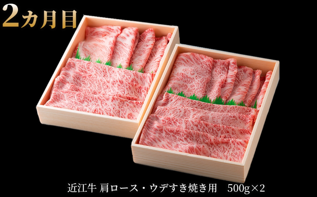  近江牛専門店かねきち 近江牛ロース満喫3カ月コース K40