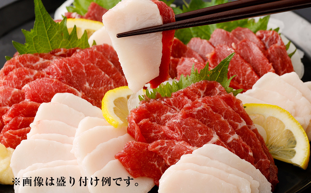 【熊本名物】馬刺し セット (赤身 200g、コウネ(タテガミ) 100g)  計300g 馬肉 ばさし 