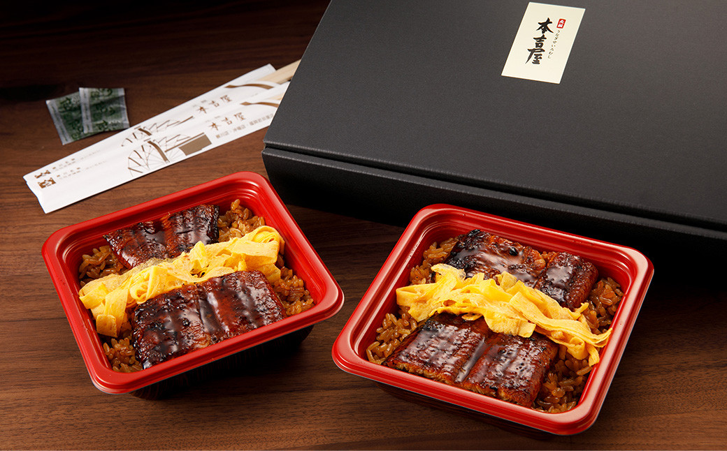 【3ヶ月定期便】創業300年 うなぎ料理専門店 元祖本吉屋 特製国産うなぎの丼ぶり（2人前）