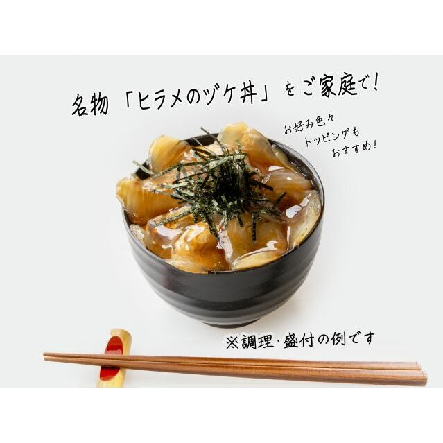 鰺ヶ沢名物「ヒラメのヅケ丼」をご家庭で！ヒラメしょうゆ漬1パック（約100g）_イメージ4