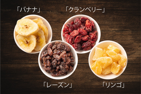 8種のフルーツナッツ600g×1袋