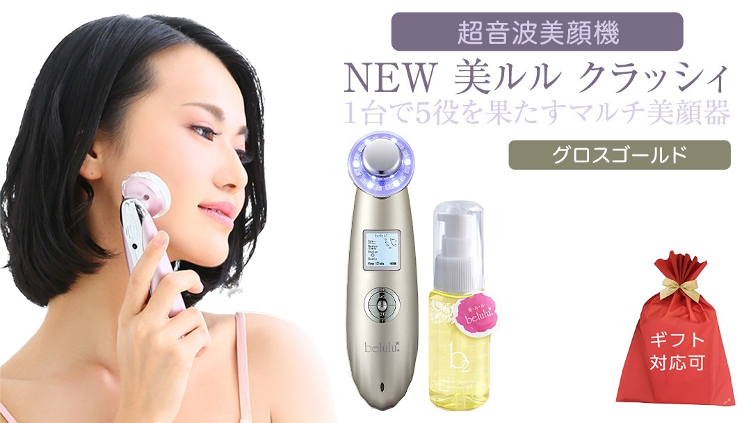 
【ギフト対応可】超音波 美顔器 【 NEW 美ルル クラッシィ 】 グロスゴールド 超音波美顔器 イオン導入 イオン導出 美容 美顔器 超音波 イオン 振動 エステ 美容家電 自宅エステ 自宅ケア 家電 電化製品 新生活 プレゼント 新生活応援 日用品 美容機器 必要なもの 便利 おすすめ 一人暮らし 二人暮らし 必要
