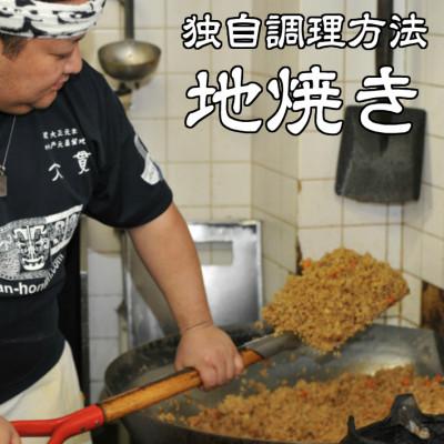 ふるさと納税 尼崎市 創業大正元年　大貫本店　100年熟成ダレ　中華そばと焼飯(290g)のセット×10食+追加麺2玉付 |  | 03