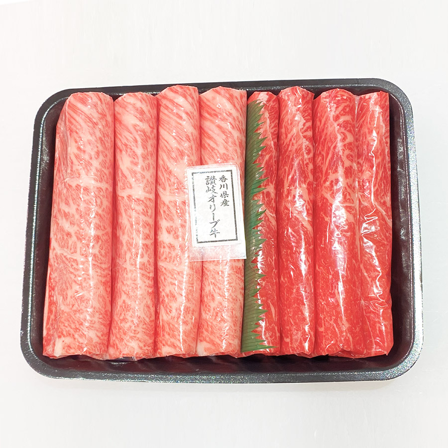 讃岐オリーブ牛しゃぶしゃぶ用（肩ロース150g、肩肉150g）