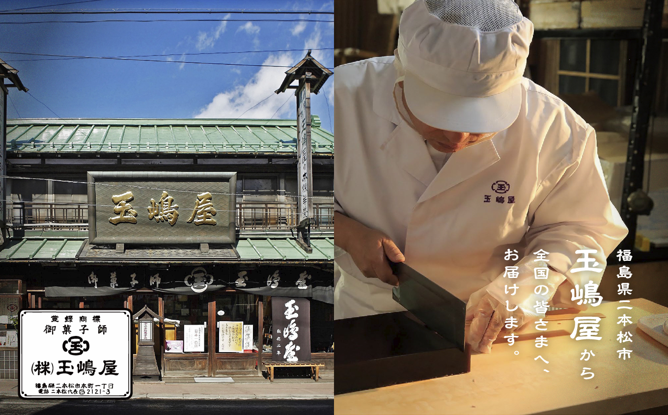 江戸時代から変わらぬ製法 銘菓《本煉羊羹・栗羊羹》セット 羊羹 ようかん 玉羊羹 銘菓 玉嶋屋 和菓子 餡子 あんこ 本煉 栗 栗羊羹 おすすめ お中元 お歳暮 ギフト 二本松市 ふくしま 福島県 送