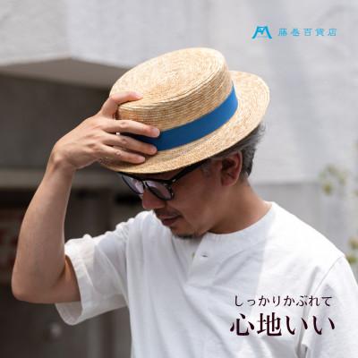 ふるさと納税 観音寺市 【藤巻百貨店×丸高製帽所】カンカン帽 藤巻百貨店別注(ブルー) |  | 01