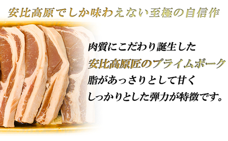 【安比高原】匠のプライムポーク 味噌漬けポークステーキ 120g×5枚 ／ 豚肉 ポーク ステーキ ステーキ肉 お肉 肉 にく ロース ロース肉 味噌漬け みそ漬け 希少 冷凍配送 国産 安比高原牧場