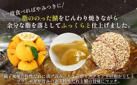 柚庵仕立　焼さばずし（２本） 