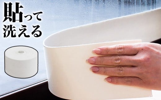 
窓用 結露防止テープ 幅10cm×長さ10m sng1013773
