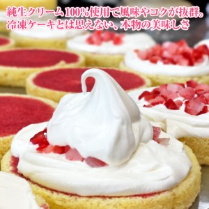 バラ咲き誇る ランジェラのこだわり純生・冷凍ケーキ「ジュエルローズ ベリー」 5号サイズ 純生クリーム スイーツ イチゴ 苺 お祝い ギフト 誕生日 記念日 お取り寄せ 洋菓子 ランジェラ 静岡 富士
