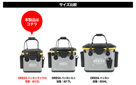 [DRESS] バッカン マイクロ 12L（カラバリ：グレー×ホワイト）