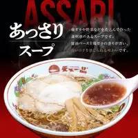 【天下一品】家麺 ミックス6食セット（B-JB24）｜京都 ラーメン 有名店 人気 ラーメン