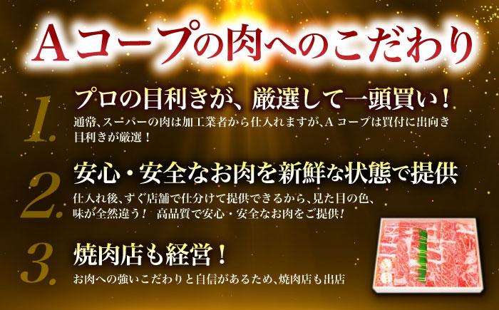 【6回定期便】長崎和牛ロース焼肉用(550g)　/　長崎和牛　ブランド牛　ロース　焼き肉　牛　牛肉　/　諫早市　/　長崎県央農業協同組合Aコープ本部 [AHAA025]