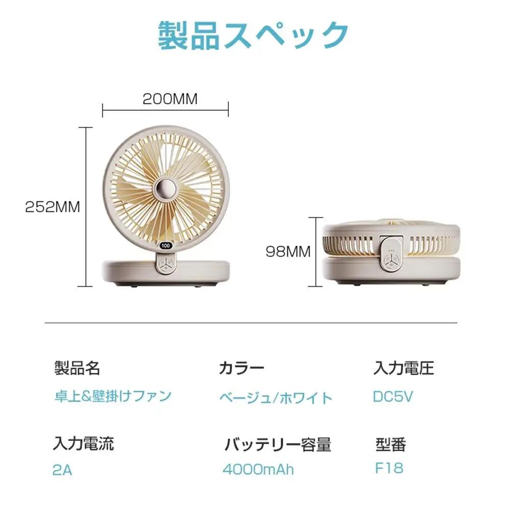 【ブラック】扇風機 多機能 デスクランプ ファン 卓上 壁掛け 2WAY仕様 5枚羽根 6段階風量調節 自然風 小型 シールフック付き ストラップ付き 折りたたみ式 LEDライト 3段階明るさ調節 静