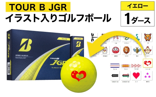【選べるイラスト】 ゴルフボール ブリヂストン 2025 TOUR B JGR イエロー 1ダース 『希望イラスト：ハート赤』
