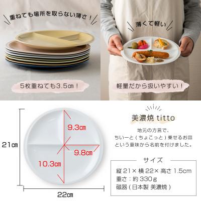 ふるさと納税 瑞浪市 美濃焼 ランチプレート titto 丸 白×ピンク各1枚SET |  | 01
