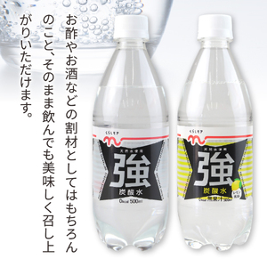 くらしモア 強炭酸水 ストレート・レモン 1L 1箱ずつ(30本入り) 炭酸水 飲料