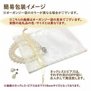 貝パール　9mm-38cm　ネックレス/ピアスセット　グレー(簡易包装)【1610484】