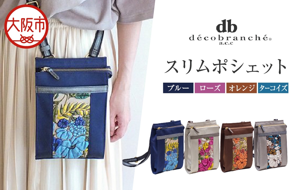 
                  【デコブランシェ】スリムポシェット/d-0625_OS263-0002-SKU
                