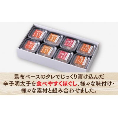 ふるさと納税 新宮町 【博多小膳】便利!!ほぐし明太子16個セット【辛子明太子】.AH083 |  | 01