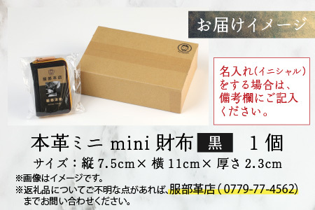 【4色から選べる】本革ミニmini財布 紺【イニシャル名入れ対応】[E-024003_02]