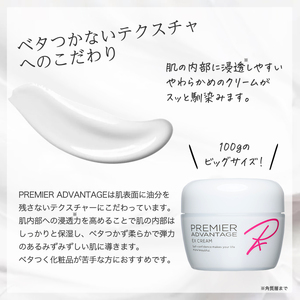 プレミアアドバンテージ エクソソーム配合 EXクリーム｜ヒト幹細胞 エイジングケア 北海道 札幌市