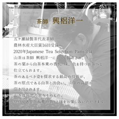 ふるさと納税 美郷町 【茶葉 山茶 一之源】30g×1箱 |  | 02