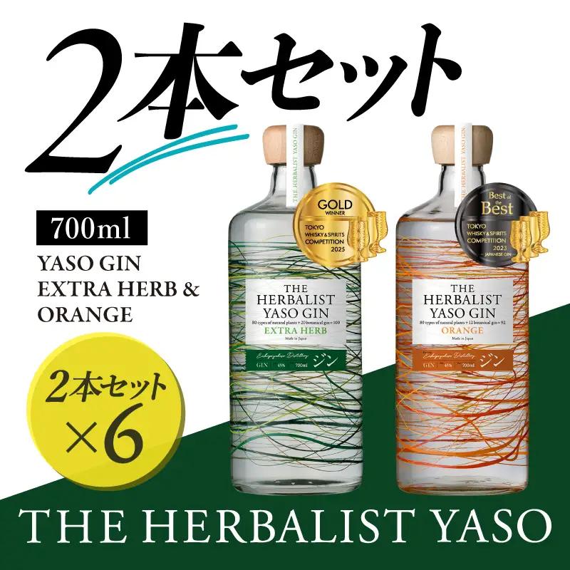 クラフトジン 700ml 12本 セット飲み比べ 酒 クラフトジン