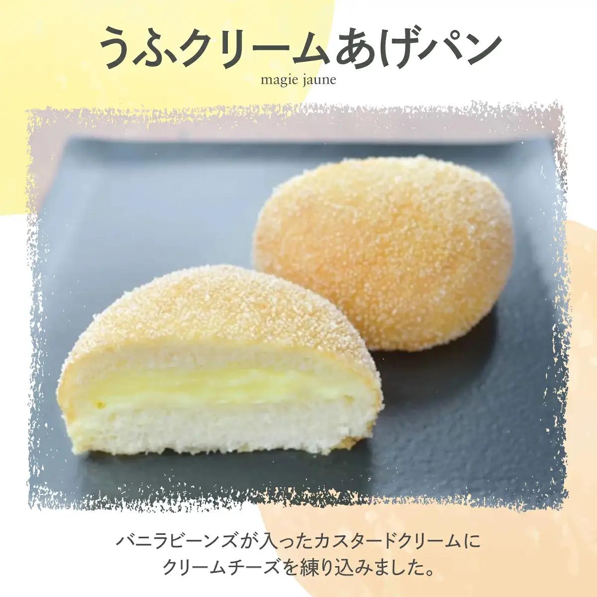 あげぱん10個セットC［うふクリームあげパン(5個)・芦屋カレーあげパン(5個)］