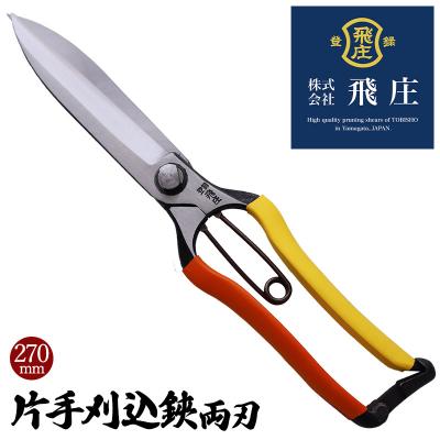 ふるさと納税 山形市 【飛庄】片手刈込鋏両刃 270mm FY22-381