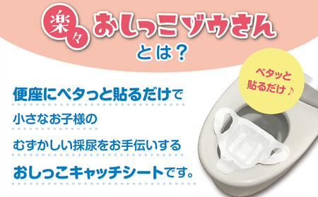 楽々おしっこゾウさん 採尿用カップ【少尿量採取対応 子供検尿 3歳児健診 幼児用 中空簡単採取 トイレに流せる】50枚 FY25-421