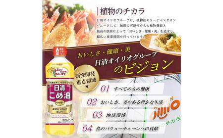 日清オイリオ こめ油 600g　PET（5本） | オイル 油 PET AMB0001