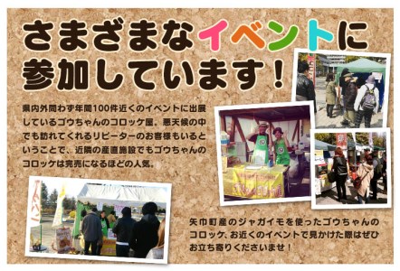 レンチンOK！行列ができる店のいわて漢方和牛コロッケ　8個　特製ソース付き