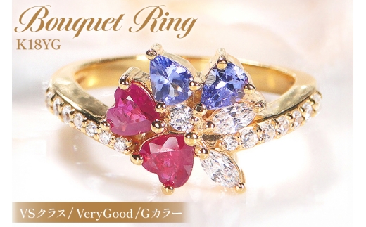 指輪 K18YG イエローゴールド ダイヤモンド 0.3ct ルビー タンザナイト フラワー 花束 ブーケ  レディース リング カラフル 誕生石 【f283-k18yg-ruta】 ジュエリー アクセ アクセサリー [オーダーメイドジュエリーメイ 山梨県 韮崎市 20745217-a]