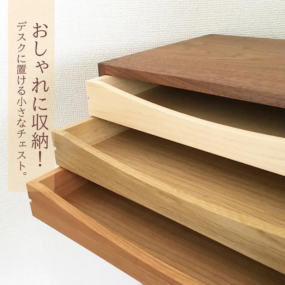 木製レターケース・ミニチェスト ■ 工房 アームズ ■ 色樹 A4（ウォルナット）