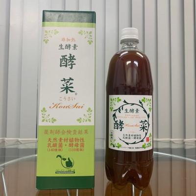 ふるさと納税 水戸市 非加熱生酵素『酵菜』1リットル