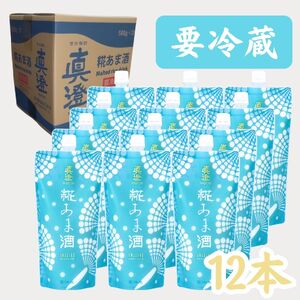 真澄 糀あま酒 ぷれーん 500ml 12本 | 甘酒 甘酒 あま酒