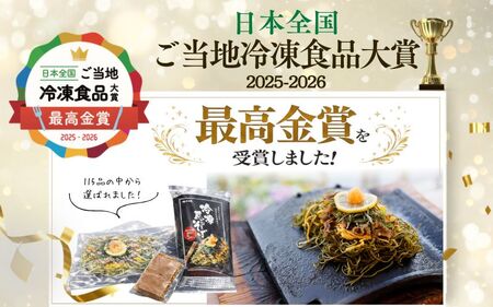 冷凍瓦そば　10個　／ はしもと商店 瓦そば ねり天 抹茶 麺 麺類 冷凍 蕎麦 そば 奈良県 葛城市【hsmt006】