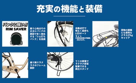 【サイモト自転車】ミルトン 240 軽快車 24型 変速無し シャンパンゴールド - シングルギア 24インチ 埼玉県 幸手市【完全組立】