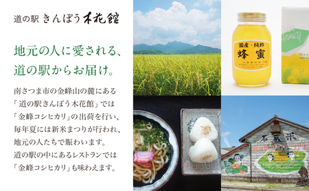 【定期便 全5回】＜令和6年産＞ 特別栽培米 金峰コシヒカリ 石蔵米 5kg×5ヶ月 お米定期便 特別栽培農産物 コメ おこめ 5キロ こしひかり 米 鹿児島県産 令和6年産 南さつま市